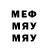 ГЕРОИН хмурый Remader