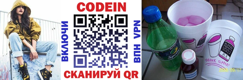 Купить  Арск  Кодеин напиток Lean (лин) 