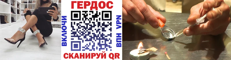 ГЕРОИН Heroin  Купить  Арск 