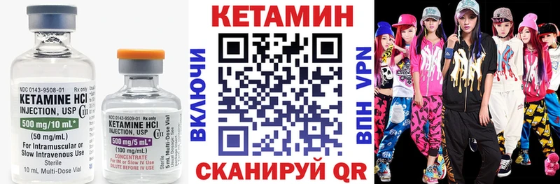 Кетамин ketamine Арск